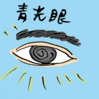 Glaucoma (8724) illustration