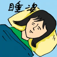 Sleeping Posture (8725) illustration