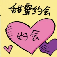 Sweet Dating (8727) illustration