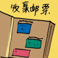 Stamp Collecting (8734) illustration
