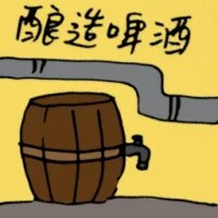 Beer Brewing (8735) illustration