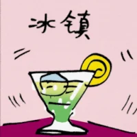 Iced (8739) illustration