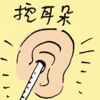 Pick One's Ear (8743) illustration