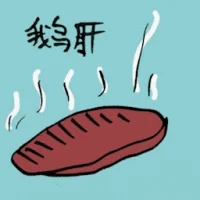 Foie Gras (8747) illustration