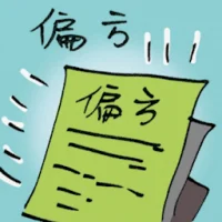 Folk Prescription (8748) illustration