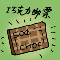 Chocolate Stamp (8757) illustration