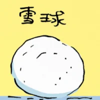 Snow Ball (8765) illustration