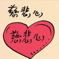 Compassion (8766) illustration