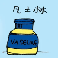 Vaseline (8773) illustration