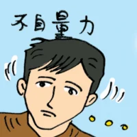 Overconfident (8774) illustration