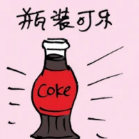 Bottled Coke (8777) illustration