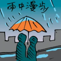 Walking In The Rain (8778) illustration