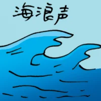 Sound Of Waves (8782) illustration