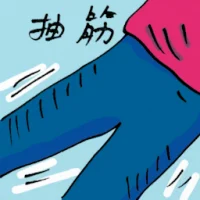 Cramp (8784) illustration