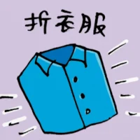 Folding Clothes (8787) illustration