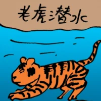 Tiger Diving (8796) illustration