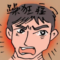Bipolar Disorder (8798) illustration