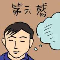 Sixth Sense (8799) illustration