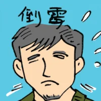 Have Bad Luck (8801) illustration