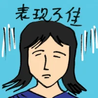 Poor Performance (8802) illustration