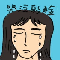 Crying Face (8803) illustration
