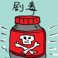 Acute Poison (8807) illustration