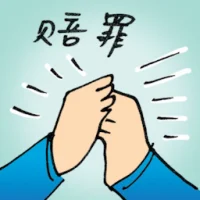 Offer An Apology (8809) illustration