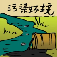 Pollution Of The Environment (8811) illustration