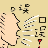 Slip Of The Tounge (8814) illustration