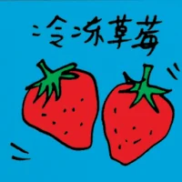Frozen Strawberry (8816) illustration