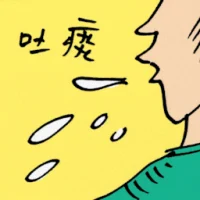 Expectorate (8820) illustration
