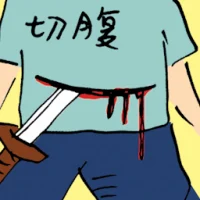 Seppuku (8824) illustration