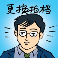 Changed Partner (8827) illustration