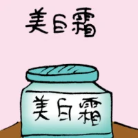 Whitening Cream (8833) illustration