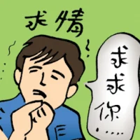 Plead (8838) illustration