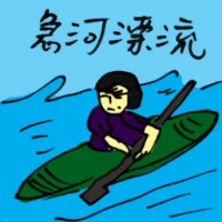 River Rafting (8860) illustration