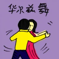 Waltz (8864) illustration