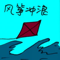 Kitesurfing (8869) illustration