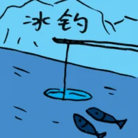 Ice Fishing (8875) illustration