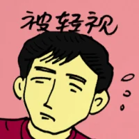 Despised (8881) illustration