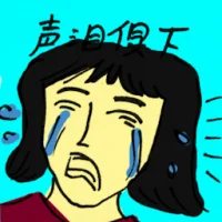 Tearful (8887) illustration