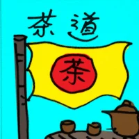 Tea Ceremony (8889) illustration