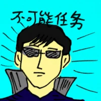 Mission Impossible (8890) illustration