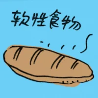 Soft Food (8892) illustration