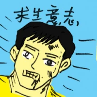 Will To Live (8893) illustration
