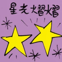 Star-Studded (8896) illustration