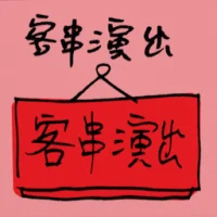 Cameo Appearance (8907) illustration