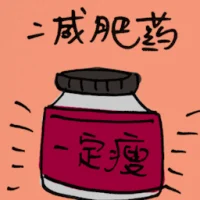 Diet Pill (8916) illustration
