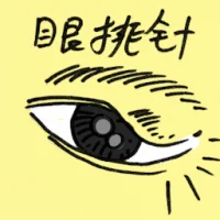 Sty (8921) illustration