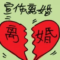 Announces Divorce (8925) illustration